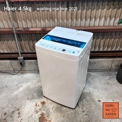 ご成約済み🐶　設置まで‼️ Haier 一人暮らし洗濯機 4.5kg✨ 2021年製⭕️