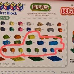 ブロックラボ 基本ブロックの画像