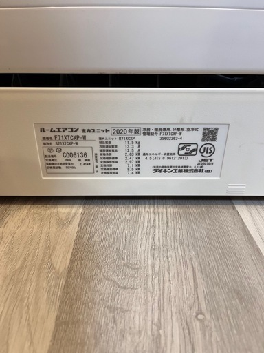 ダイキン　ルームエアコン　23畳　