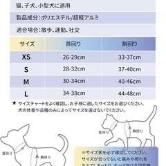 【新品】 ペット用 ハーネス 犬 猫 XSサイズの画像