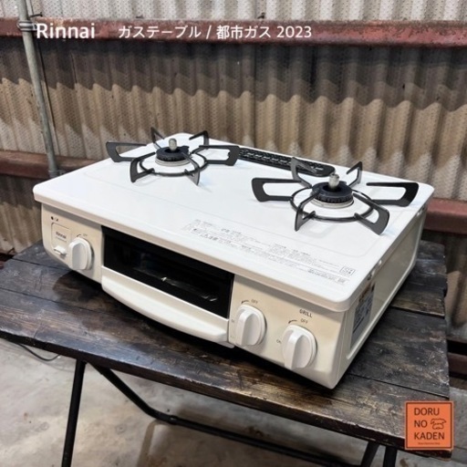 ☆ジモティ割あり☆ Poloma ガステーブル プロパン専用 21年製 動作