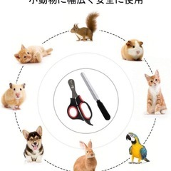 【新品】ペット用 爪切り 爪研ぎ 動物用 犬 猫の画像
