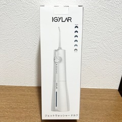 【定価5180円】口腔洗浄器 防水