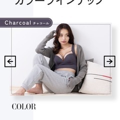 チャコールＭサイズ★アップミースタイリングブラ★AGARISM×...