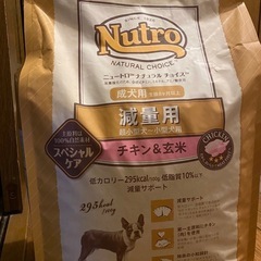 ニュートロ　小型犬 減量用　3kgの画像