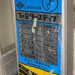 ファミリーステップ VA-90 3段脚立 はしご兼用脚立の画像