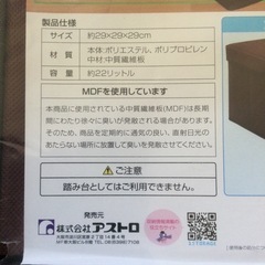 [新品未使用]  アストロ　「リビング収納スツール」の画像