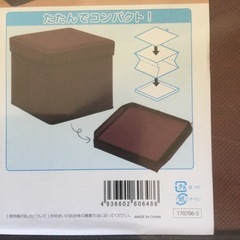 [新品未使用]  アストロ　「リビング収納スツール」の画像