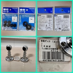 【未使用品】水栓補修パーツ他