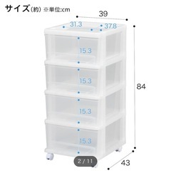 ニトリ4段チェスト　服装ケース
