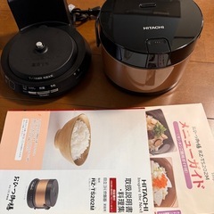 日立の炊飯器
