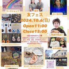 10月6日友フェス新柏おふくろ弁当
