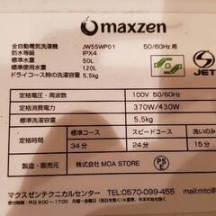洗濯機　取りに来れる方