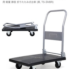 台車（耐荷300kg）