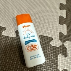 【新品未使用】ピジョン ベビーミルク ウォータープルーフ