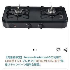 二口ガステーブル　都市ガス対応の画像