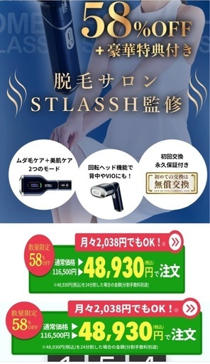 家庭用脱毛器！新品です！(*^o^*)?