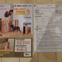 木製おくだけゲートH ハイタイプ ワイドの画像
