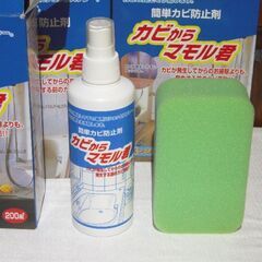 【新品未使用】簡単カビ防止剤『カビからマモル君』200ml 3セットの画像