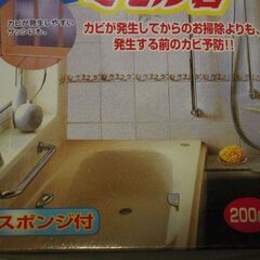 【新品未使用】簡単カビ防止剤『カビからマモル君』200ml 3セットの画像