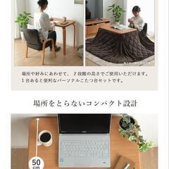テーブルこたつ、ハイタイプ、ロータイプ両方の画像