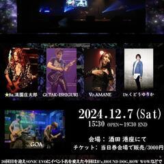 Sonic Evo Live in酒田 港座にて開催!B’…