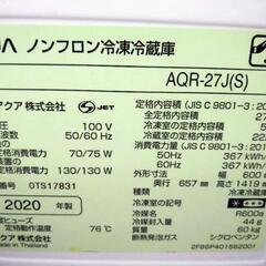 　2020年製冷蔵庫

AQR-27J

 272L　取りに来られる方限定の画像
