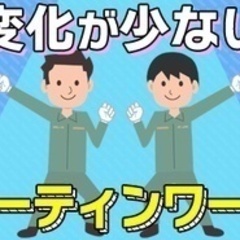 【未経験者歓迎】【ペーパードライバー大歓迎】15時定時！紙をコツ...