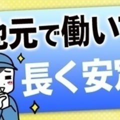【未経験者歓迎】【正社員でずーっと安定】ゴミ収集のリサイクルドラ...