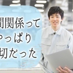 【ミドル・40代・50代活躍中】【サービス残業ありません】未経験...