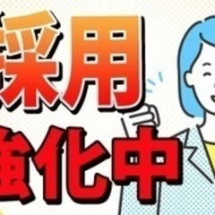 【ミドル・40代・50代活躍中】不動産賃貸営業アシスタント 広島...