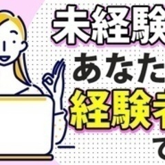 【ミドル・40代・50代活躍中】一般事務（データ入力や書類作成な...