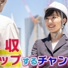 【ミドル・40代・50代活躍中】施工管理／正社員 石川県金沢市(...