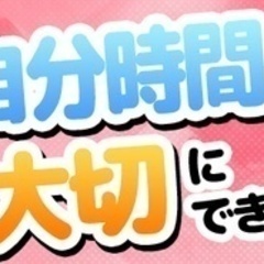 【ミドル・40代・50代活躍中】デスクワーク系配車担当スタッフ ...