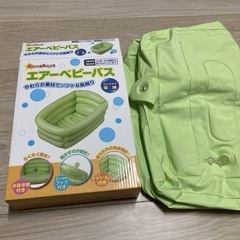 ベビーバス
