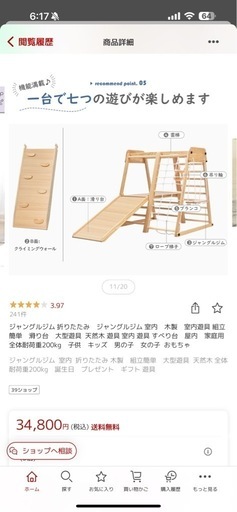 新品未開封✨1台7役⭐️
ジャングルジム　滑り台