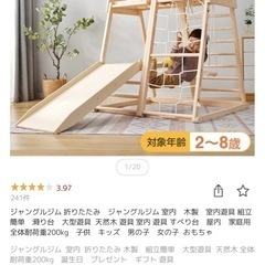 新見未開封✨1台7役⭐️ ジャングルジム
