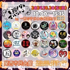 2024年10月20日  138メダカマルシェ メダカ イベント