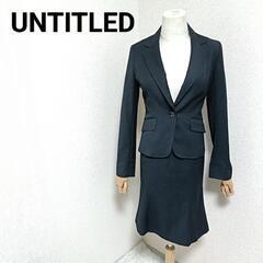 アンタイトル 美品 スカートセットアップ シングルジャケット タ...