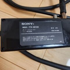 【取引済】SONYポートリプリケーター PTR-BR100