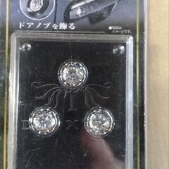 クリスタルキーエンブレム