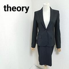 セオリー 美品 スカートセットアップ シングルジャケット タイト...