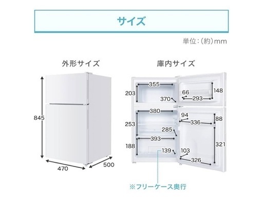 冷蔵庫　MAXZEN　87L　 Amazon.co.jp: MAXZEN 冷蔵庫 87L コンパクト 大容量 右開き 2ドア 幅 