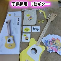 ❤️弦高調整済！Loog ( ルーグ )  ミニ ギター 黄色・...