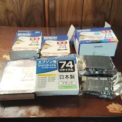 エプソン　インクカートリッジ　未使用七本