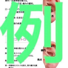 耳つぼジュエリープロ通信講座の画像