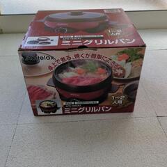 グリル