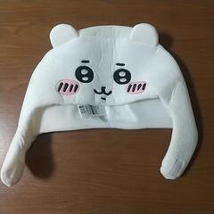 ちいかわ　着ぐるみ帽子