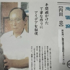値下げ！毘沙門天　七福神　薩摩焼　置物　忠雲窯　高さ15センチの画像