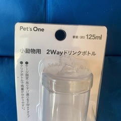 小動物用ドリンクボトルの画像